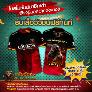 โปรโมชั่นสมาชิกเก่า-300x300